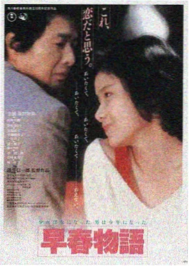 长夜回声电影海报