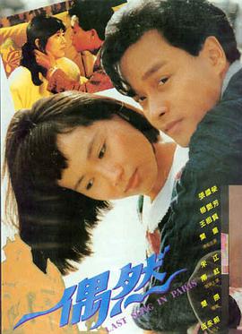午夜修理铺电影海报