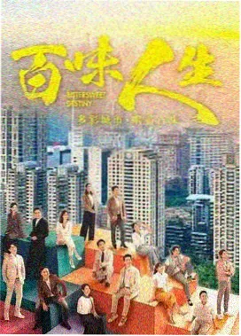 暗涌之城电视剧海报