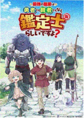 夏夜萤火动漫海报