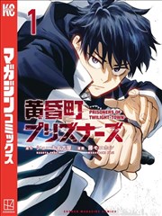 铁皮骑士漫画改编海报