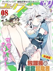 白纸之城漫画改编海报